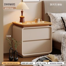 침대 협탁 원목 2단 서랍장 수납장 발통형 거실 침실, 1개, 45CM 원목 플랫폼-베이지