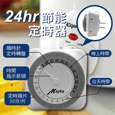 明家Mayka TM-M2 24Hr節能定時器 1入, 1個