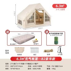 경량 에어텐트 6.3 면에어텐트 B1 세트 리빙 공기주입식 옥스포드 텐트 쉘터, 1, F. B2 디럭스 기본 모델 전동 에어펌프 싱글 에어매