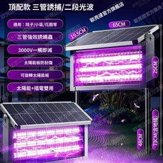 歐亮達 太陽能滅蚊燈 兩用滅蠅燈 戶外 家商用 庭院花園 3000V電網, 頂配款500M丨三管誘捕\三段強光波,OLD歐亮達官方正品3000V-雙電模式