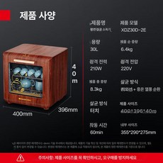 가정용 컵 건조기 열풍 그릇 수저 식기소독기, 30L 우드패턴 UV+온풍 XDZ30D-2E, 기본 색상