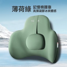 汽車坐墊夏季涼墊單片凝膠座椅墊透氣硅膠冰墊車墊辦公室座墊, 薄荷綠【記憶棉腰靠1個】