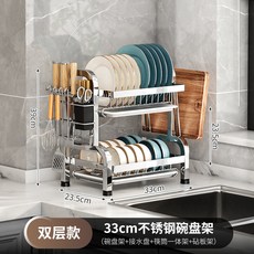 不鏽鋼廚房碗碟架置物架多功能收納檯面瀝水架碗碟架筷刀架放碗架, 1個, 不鏽鋼雙層33cm+帶配件