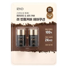 려 헤어쿠션, 2개, 다크브라운