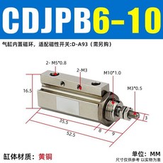 CDJPB6-15 氣動針形氣缸 黃銅缸體 M3*0.5 螺紋, 1個, CDJPB6-10D老款