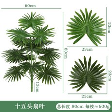 仿真綠植 龜背葉 散尾葵 仿真植物把束 植物牆 造景 居家裝飾 園林裝飾 人造綠植, YH1209-1220-15, 1個