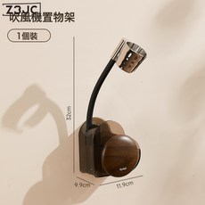 Z3JC 壁掛吹風機支架置物架免打孔懶人電吹風收納掛架風筒壁掛放置架子, 1個, 懶人吹風機置物架【胡桃木色】:如圖