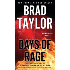 (영문도서) Days of Rage Mass Market Paperbound, Dutton, English, 9780451467683