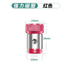 螺絲起子加磁器, 1個, 強力磁圈-紅色