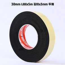 EVA 단면 접착 스펀지 폼테이프 방수 충격완화 틈새실링 V_30mm너비x5m길이x3mm두께, 1개
