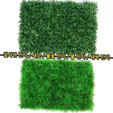 벽면 인테리어 사각 인조잔디 매트 베란다 테라스 조립식 타일 장식, 새순
