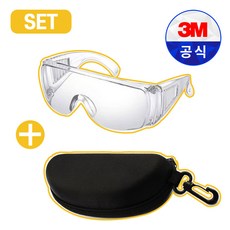 3M 1611 보안경 + 보안경 파우치 세트 구성, 투명, 1세트