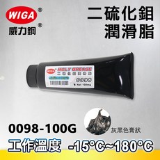 WIGA 威力鋼 0098-100G 100克裝 #2號 二硫化鉬潤滑脂-(黃油條、潤滑油、牛油), 1個