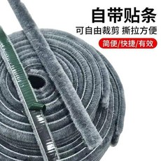 自粘型密封毛條衣櫃推拉移門櫥櫃鋁門窗防撞貼毛條緩衝防碰撞門貼 副廠商品, 1個, 旗艦款:質量保證 1米 防塵更防風,自粘毛條 9*5mm 自帶背膠-牢固不掉, 9*5mm