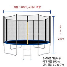 실외 대형트램폴린 야외트램폴린 대형트렘폴린 점핑 펜션, 블루 12피트(3.66m)