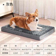 狗窩 四季保暖 墊子 可拆洗 防水 狗狗睡墊 灰藍色, 舒棉絨平墊灰色M, 1個