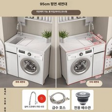 금해 드럼세탁기싱크대 싱크대드럼세탁기 세면대, 기본 색상, 95cm