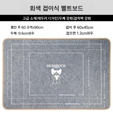 퍼즐패드 부직포 펠트판 매트 받침대 모직판 퍼즐판 거치대, 1, 연회색 펠트 보드