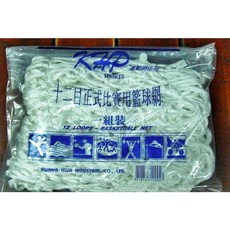 KHP SPORTS 十二目正式比賽用籃球網, 1個