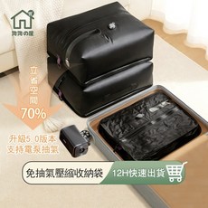 TPU真空壓縮收納袋 適用於旅行收納, 1個, 黑色無窗款 17L【尼龍加厚版】