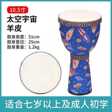루모 난타북 연습용 공연 북 무부속 전통 소가죽 랜덤색 큰북 타악기 1.8인치소형원목, 16. 10.5인치 PVC 로켓+하네스