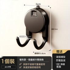 DFMEI 吸盤紙巾雙掛鉤壁掛式多功能衣服帽子強力粘鉤廁所廚房衛生間掛勾, 1個, 雙頭吸盤掛鉤-槍灰色(1個裝):如圖