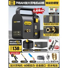 전기 양수기 충전식 관수기 농업용 옥외 자흡식 공업용, 3. 798AH 장시간 사용+18m 방폭관, 1개, 본품(배터리없음)