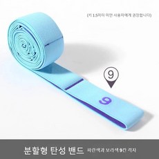 요가 무용 탄력밴드 저항밴드 남녀 공용 등 펴기 어깨 펴기 끈 스트레칭 근육 이완 세그먼트 트레이닝 풀업밴드, 1개, 파란색