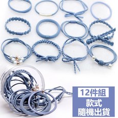 珍珠多層髮飾 馬尾必備高彈力髮繩