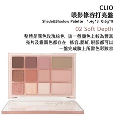 庶務客 clio 眼影修容盤 腮紅眼影修容三合一 自然顯色 修飾輪廓 提亮打亮 眼影盤 修容盤 腮紅盤, 1個, #02 26.11
