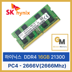 SK하이닉스 노트북 DDR4 16GB PC4-2666V(21300)(2666Mhz), 1개, DDR4 16GB 2666V