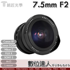 銘匠光學 TTartisan 7.5mm F2 魚眼鏡頭 APS-C 180度超廣角 公司貨二年保固, Sony E接環