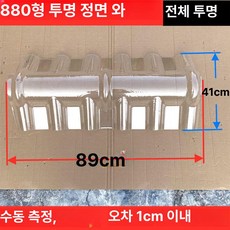 포시즌스토어 지붕재 컨테이너지붕 지붕 기와 용마루, 투명
