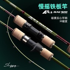 海釣鐵板慢搖竿 M硬度碳素實心竿稍 一節半近海船釣竿 威海工廠批發 路亞竿 繼竿 筏竿 鐵板竿 釣魚竿 軟絲竿 偷跑竿 魚竿 岸拋竿 萬用竿 船釣海, 直柄(M硬度)碳素實心竿稍,1.83米