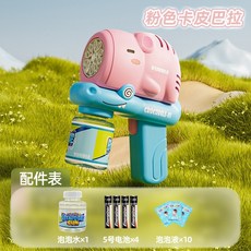 【台灣出貨】卡通卡皮巴拉泡泡機玩具吹泡泡槍手持電動兒童玩具泡泡機玩具, 粉色卡皮巴拉泡泡機（送電池+20液）, 1個