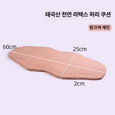 SHservice 허리전용베개 받침 낮은 등받이 전용베게, 60x25x2cm-핑크 레드