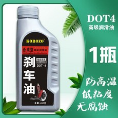 全店精選 汽車摩託車電動車剎車油叉車製動液DOT4閤成型離閤器油碟剎油液 電動車碟剎油 制動液 機車制動液 三輪車制, 1個, 合成型剎車油  一瓶, 合成型剎車油	一瓶