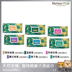 Nurture Pro 天然密碼 銀離子寵物濕紙巾 綠茶香 100抽 貓狗適用 清潔擦拭, 1個, ６綠茶香 100入