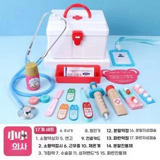 꼬마 세트 약 상자 청진기 놀이 간호사 소녀와 놀기 조기 교육 장난감, 만능 의사 큰 약상자 17점 세트