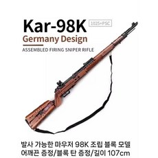 MK14 건 블럭총 발사 호환 블럭 하이테크 교육용 생일 선물 스나이퍼건 조립 키덜트 소품, 7