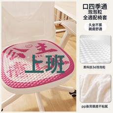 DFMEI 四季通用椅套新透氣辦公室久坐座椅套電腦椅子套人體學坐墊套, 1件, .請公主上班;:.小號【尺寸範圍38-44cm】;