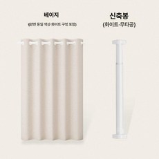 간이탈의실 매장 행사 피팅룸 조립식 스탠드형 간의, 베이지화이트 (커튼+화이트 봉)