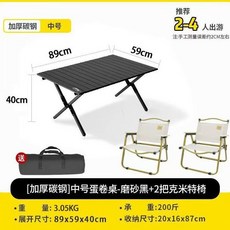 摺疊椅 戶外露營 休閒椅 釣魚用 可攜式 野營用品 輕鬆收納 擺攤配件 蛋捲桌搭配+中號黑色90*60+送2把中號黑色克米特+默認尺碼, 1件, 中號黑色90*60+送2把中號黑色克米特:默認尺碼