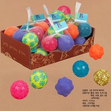 말랑말랑 촉감놀이 유아 고무공 목욕 놀이 베이비볼 촉각놀이 유아공 공놀이 촉각