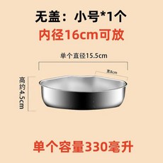 316不鏽鋼蒸盒 寶寶輔食蒸蛋羹蒸盤 蒸杯燉盅, 1個, 限時搶購 316醫用級材質 ,小號 無蓋1個裝 16cm內徑可放