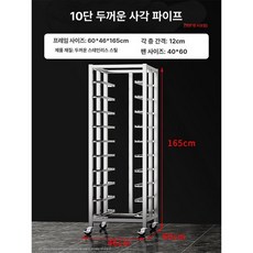 제빵랙 베이커리 선반 거치대 오븐 다층 카트 식힘망, 1개