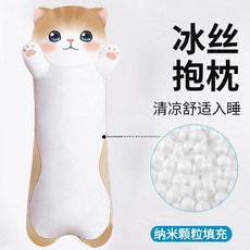 호랑이인형 쿨링 귀여운 바디필로우 여름 쿠션 아이스 애착 냉감 베개, 고양이 오렌지 나노 입자-아이스 실크