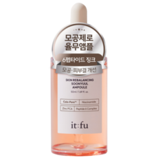 잇퓨 순율 앰플 모공 축소 타이트닝 율무 펩타이드 징크 바다포도 나이아신아마이드, 1개, 50ml