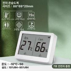 벽걸이 전자 온습도계 실내 고정밀 디지털 온도계 신생아방용, 1개, 대형화면 화이트-LE500