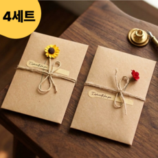 원두걸스 빈티지 꽃 편지지세트 고급 편지 봉투 4세트 편지지 8장 set, 1팩, 장미 2종+해바라기 2종